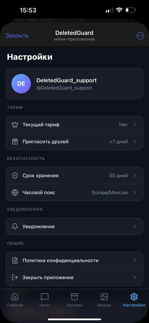 Deleted Guard — Превью 1