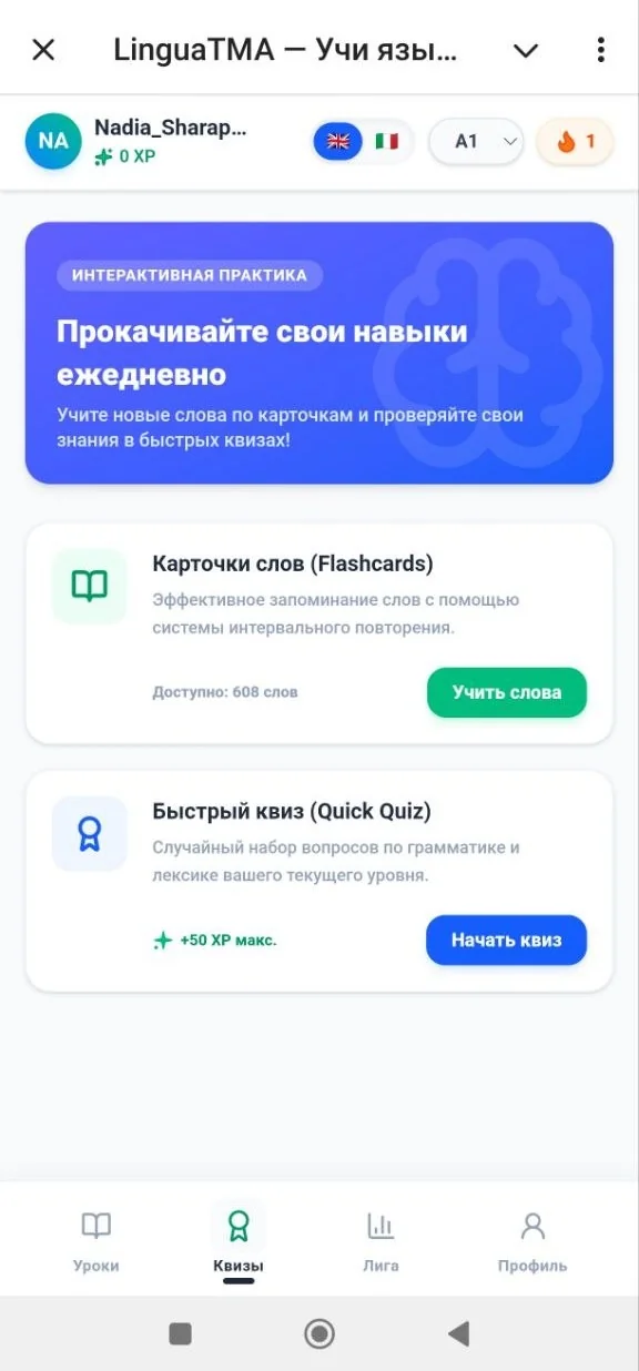 LinguaTMA — Учи языки — Превью 3