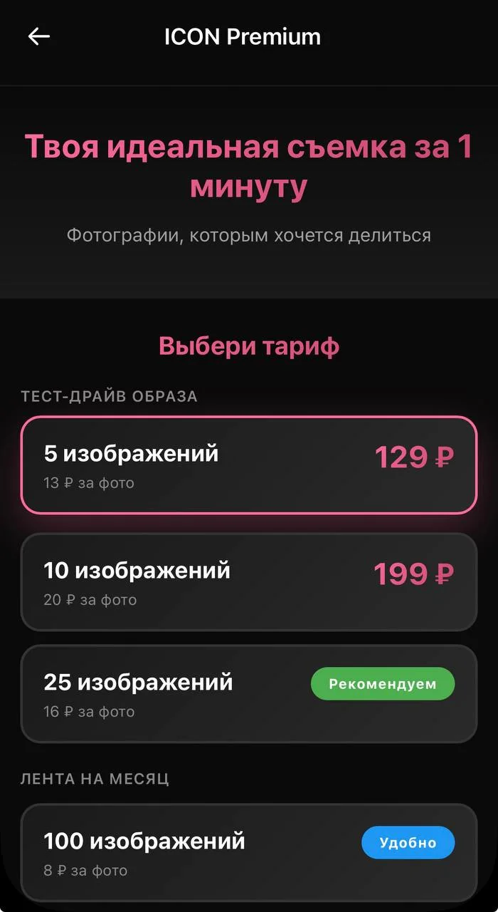 ICON APP — Aperçu 1