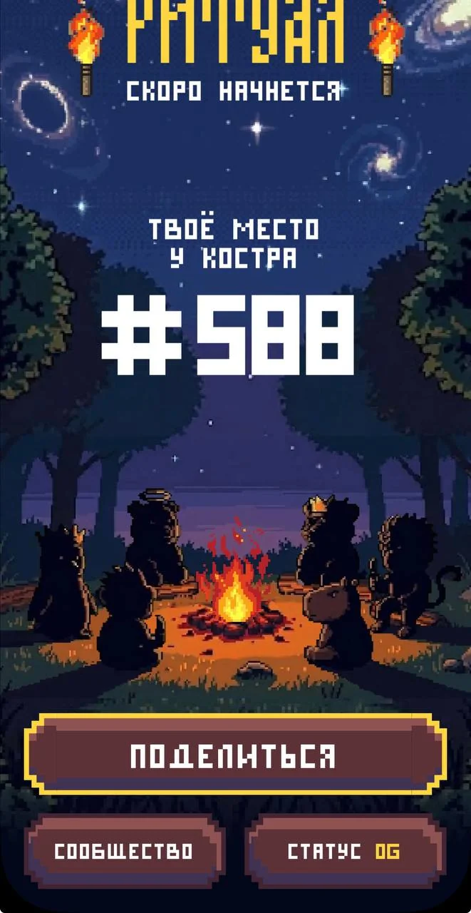 Totems — Preview 3