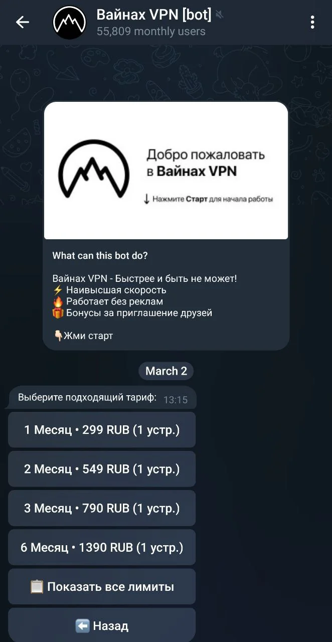 Vainakh VPN — Aperçu 2