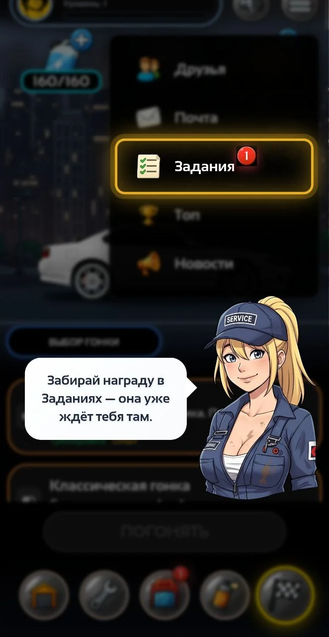 Street Racing — Preview 4