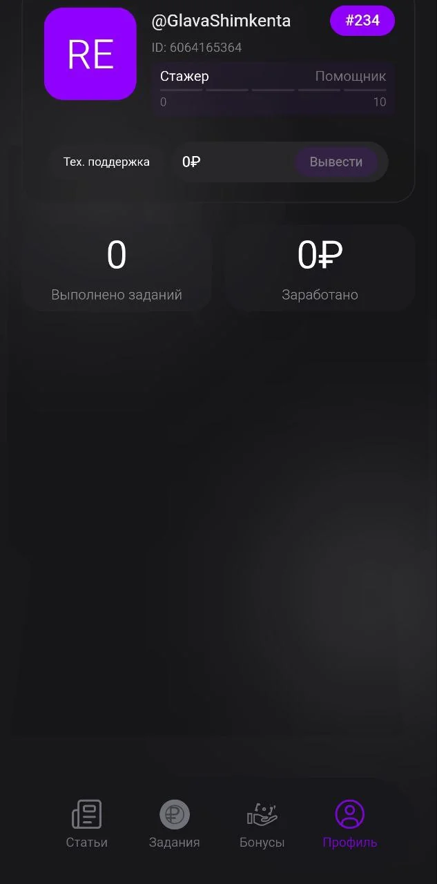 Task — Preview 3