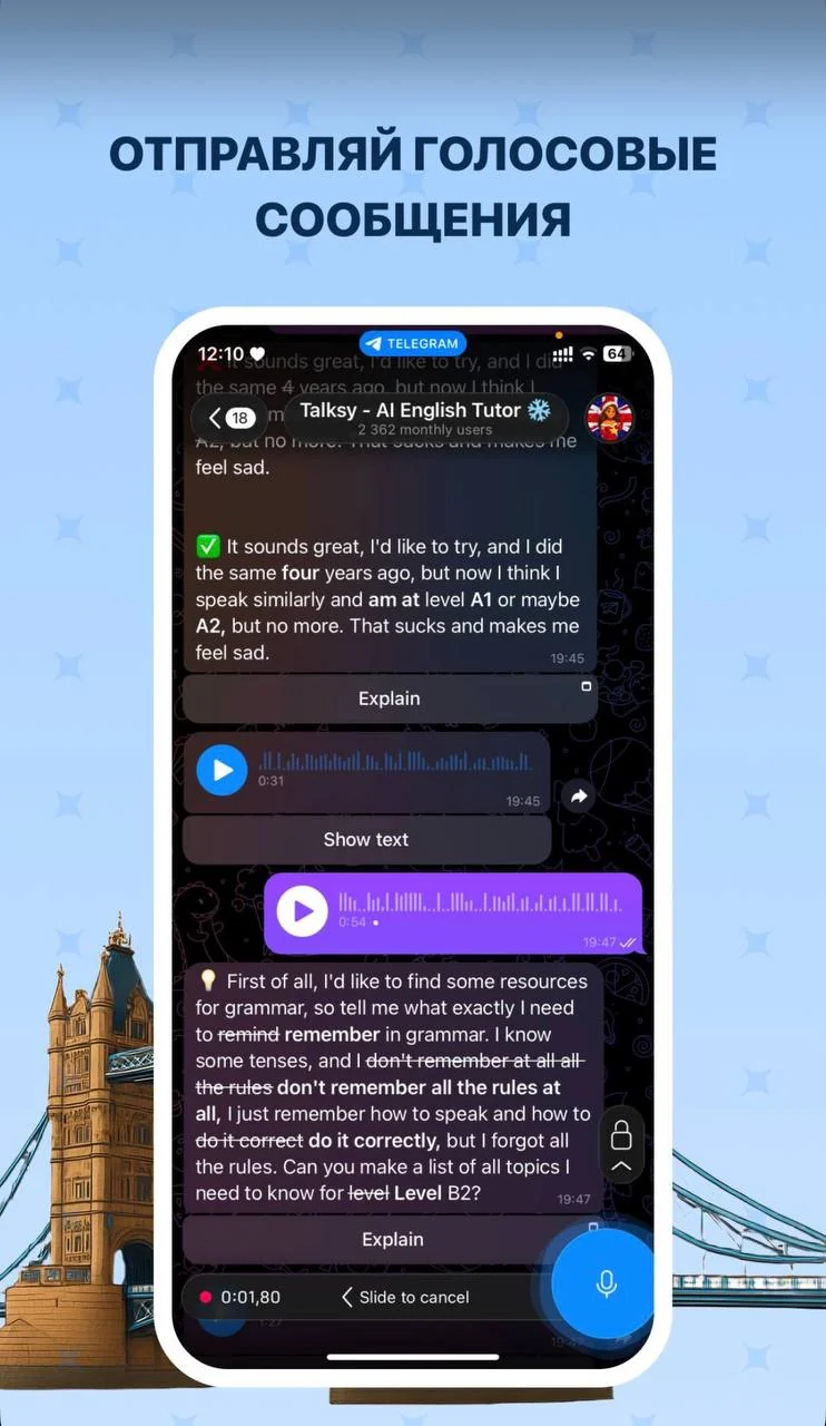 Talksy — Превью 3