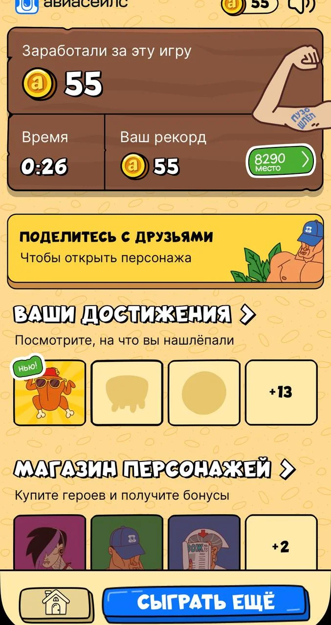 Aviasales Puzoclap — Pratinjau 4