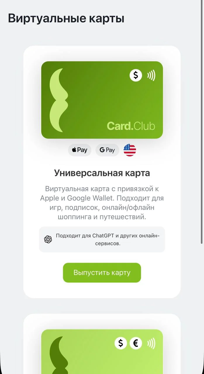 Card.Club — Превью 2