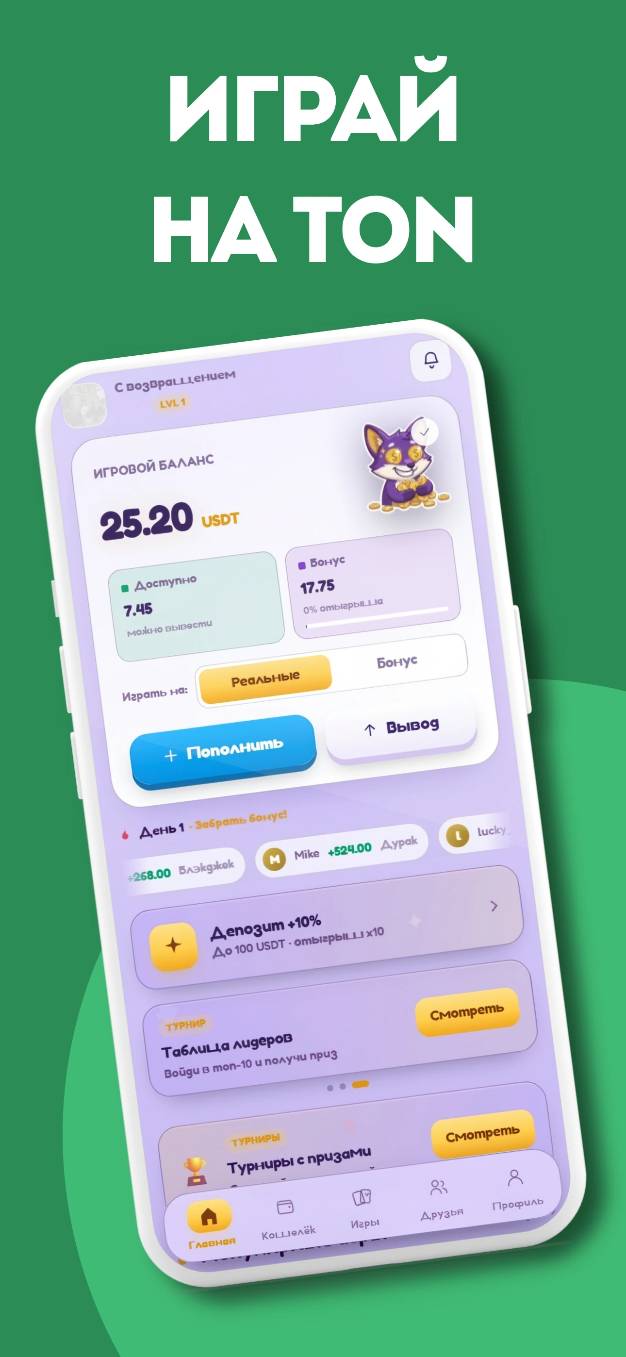 Crypto Games — Перегляд 1