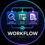 Workflow gpt