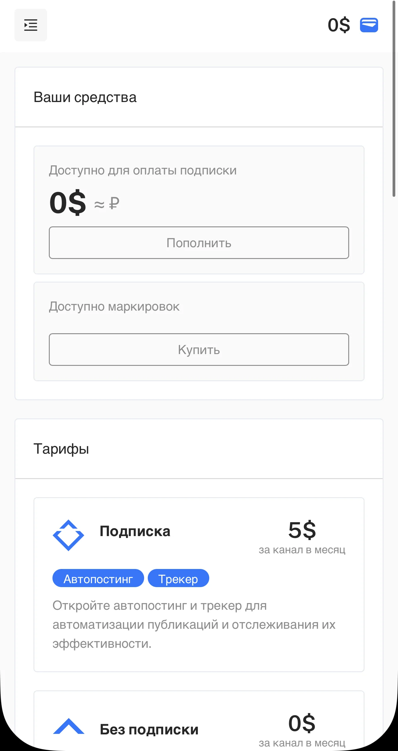 Rekla | Auto Posting | Ad Buying — Preview 3