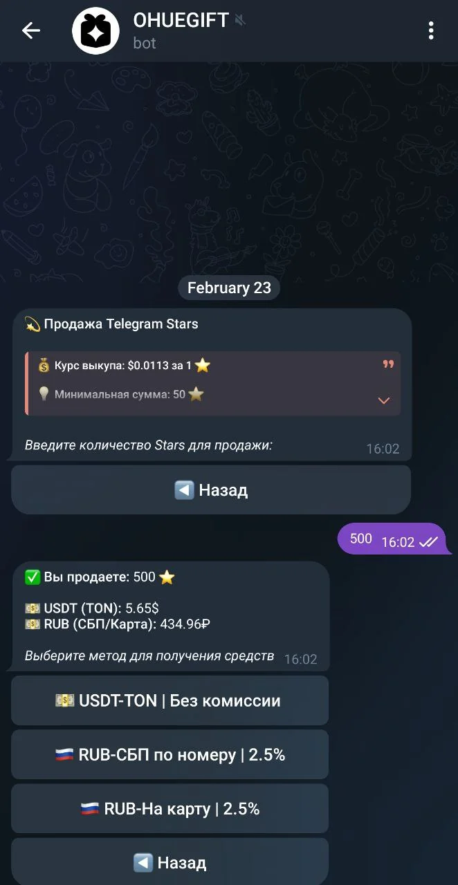 OHUEGIFT — Preview 3