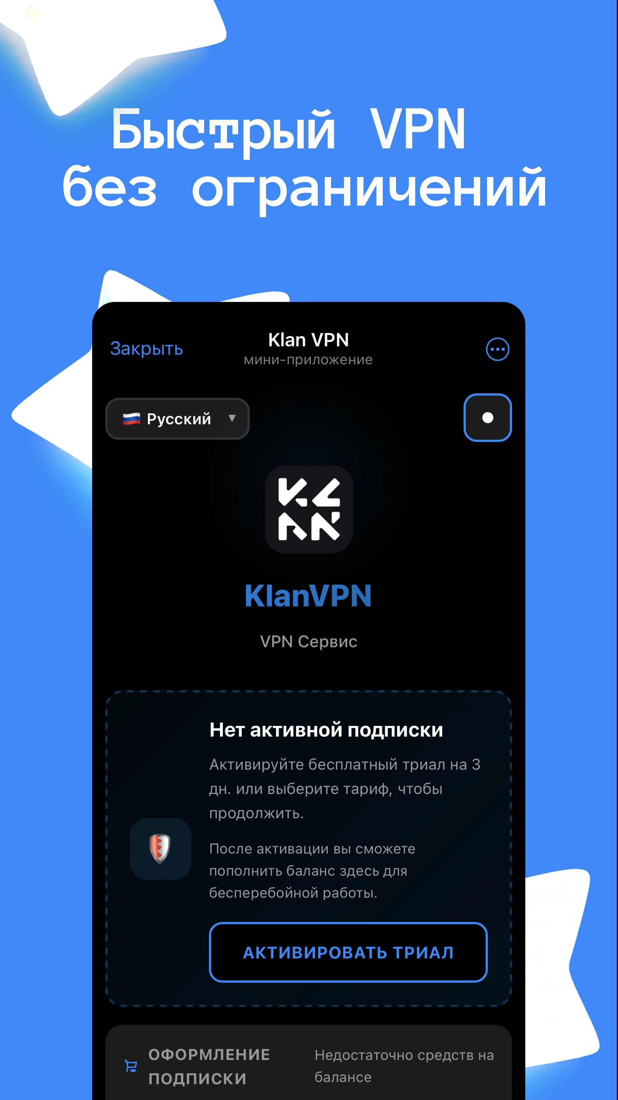 Klan VPN — Preview 1