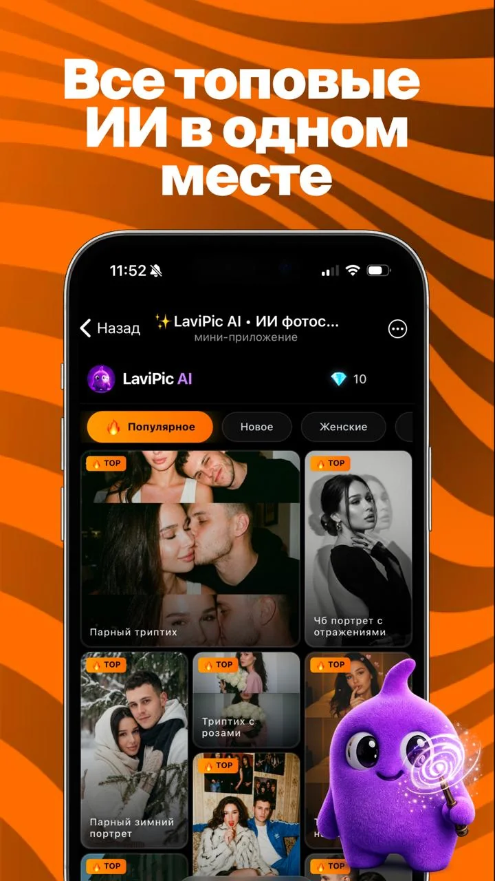 LaviPic AI — Preview 1