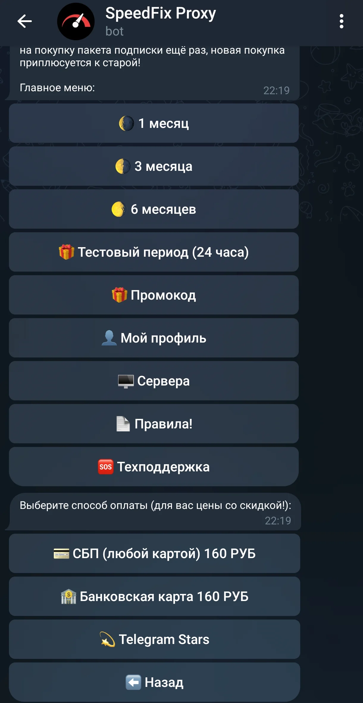 SpeedFix Proxy — Pratinjau 3