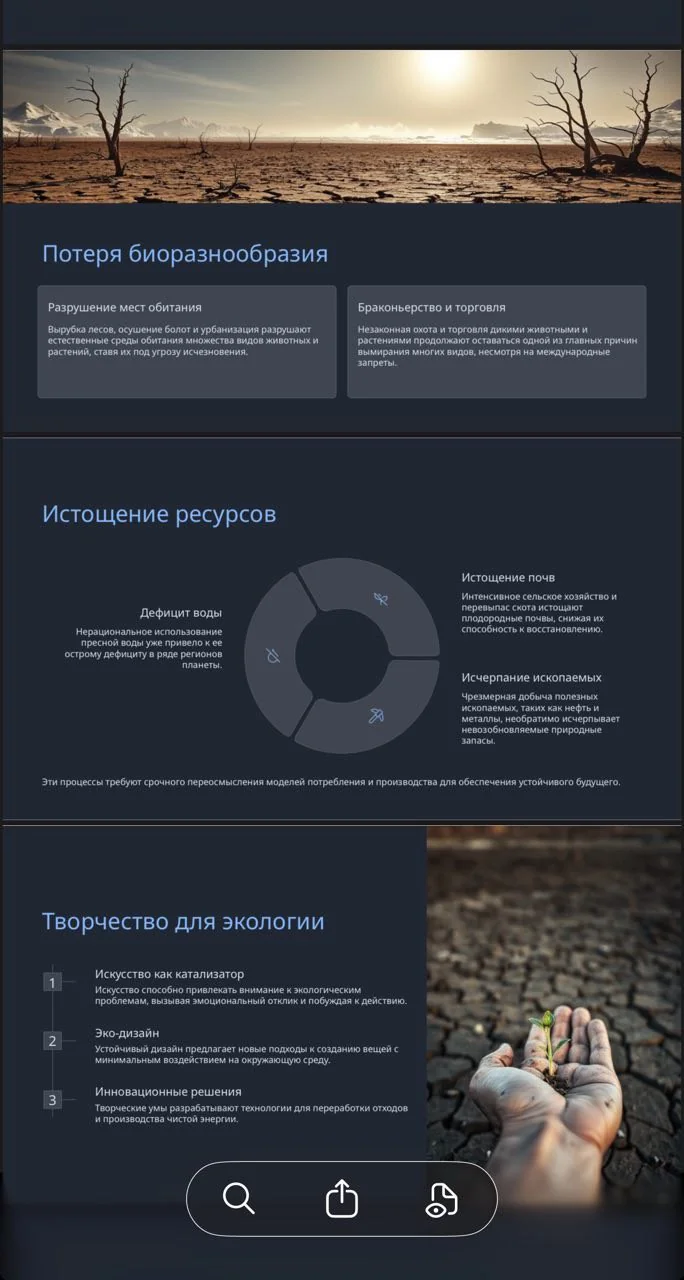 PrezaPro — Create a presentation — Preview 4