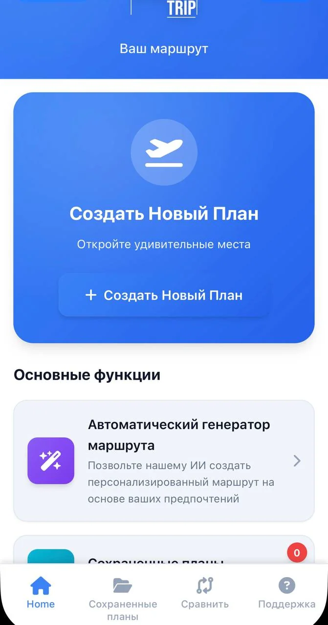 SpaceTrip — Перегляд 1