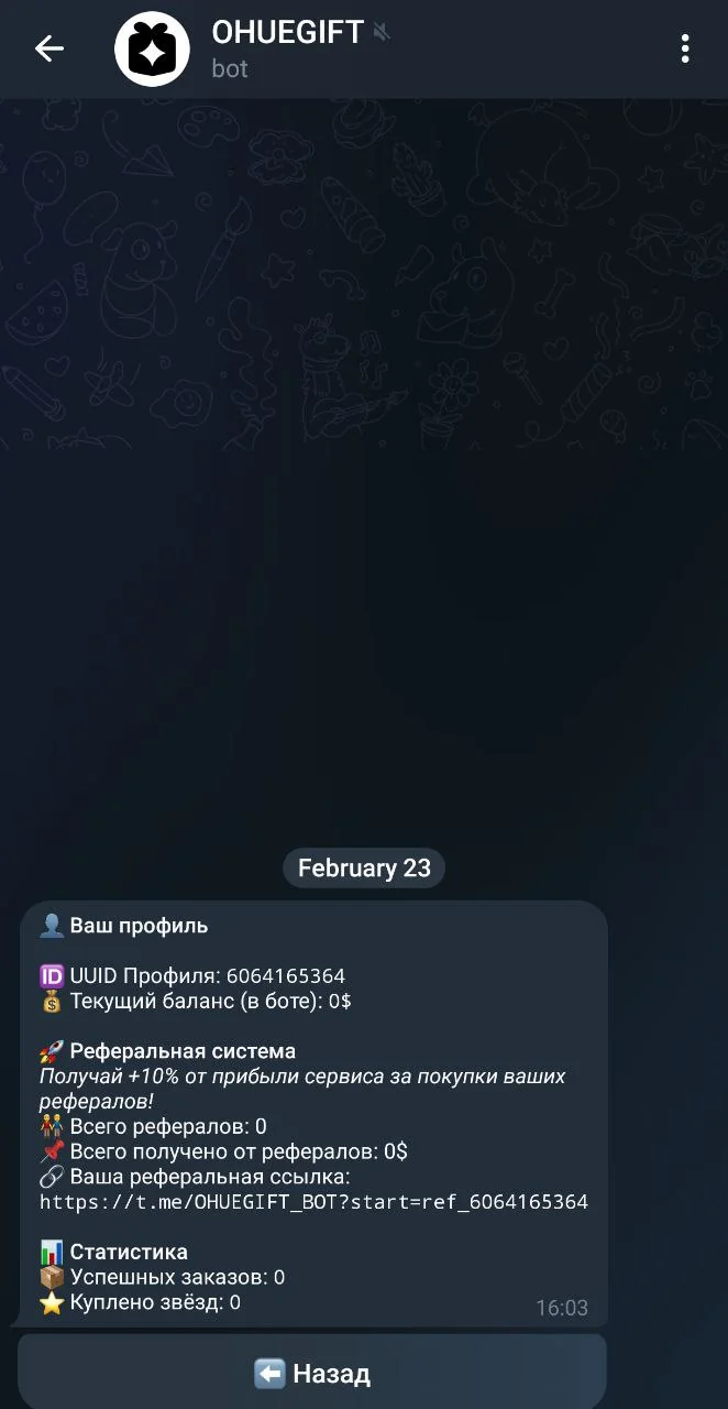 OHUEGIFT — Preview 5