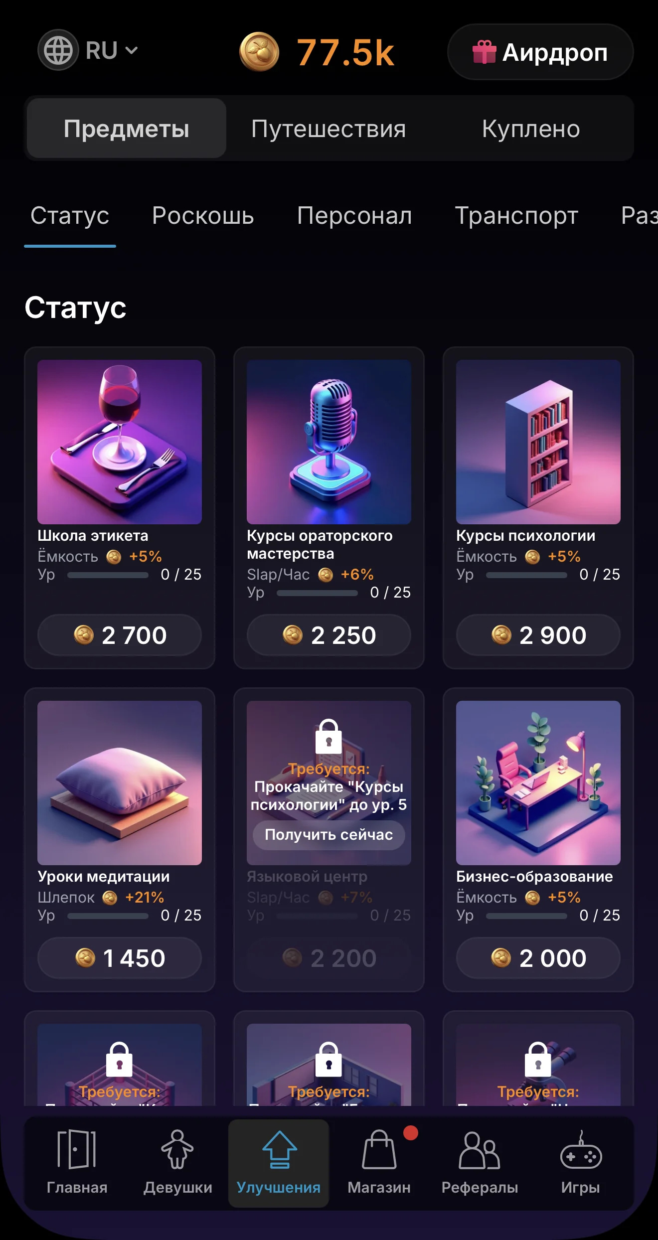 SlapStar — पूर्वावलोकन 4