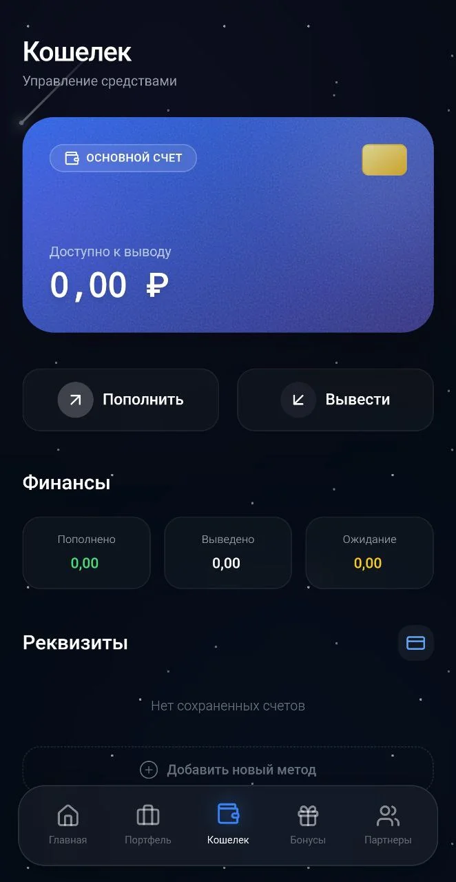 Passive Capital — Preview 3