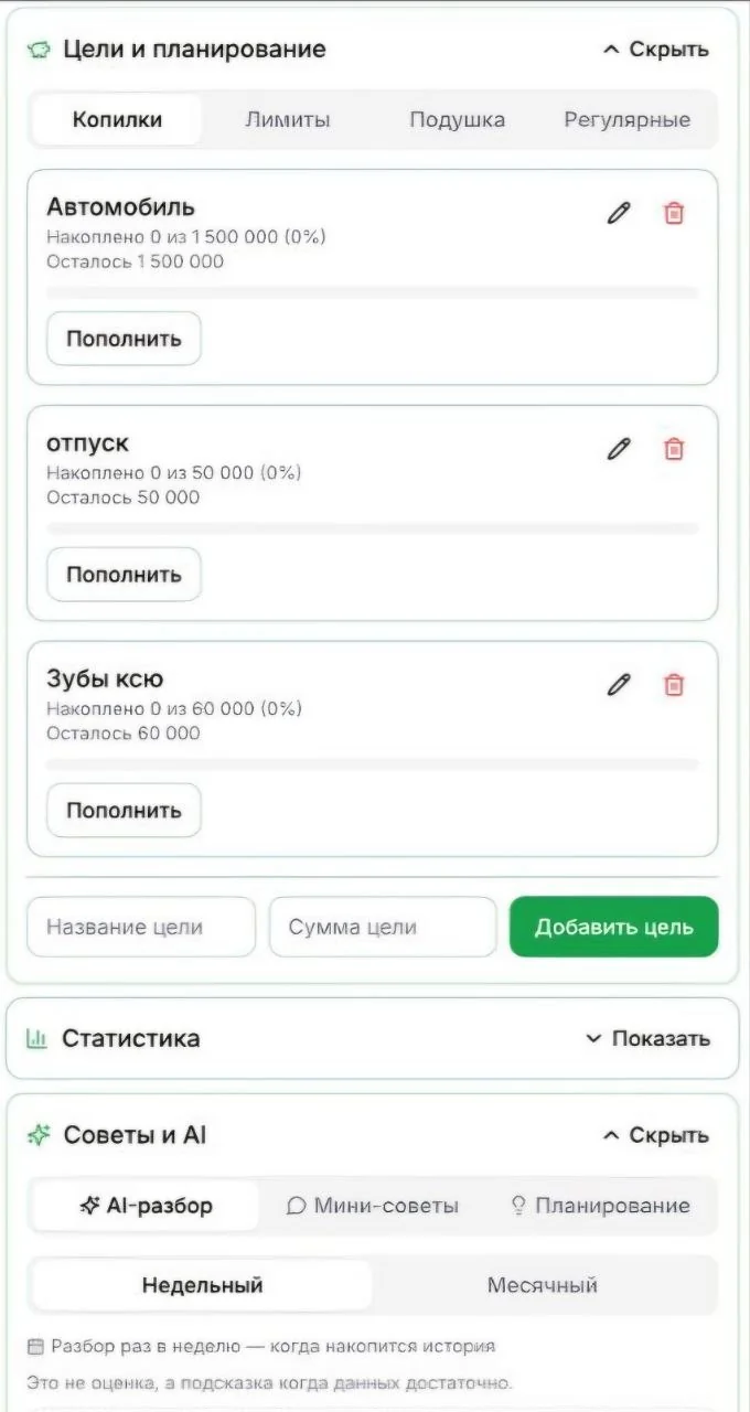 Просто Бюджет — Перегляд 3