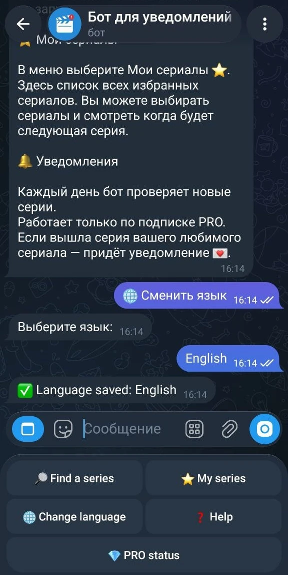 ShowPing - Bot for notifications about new TV show episodes — Перегляд 3