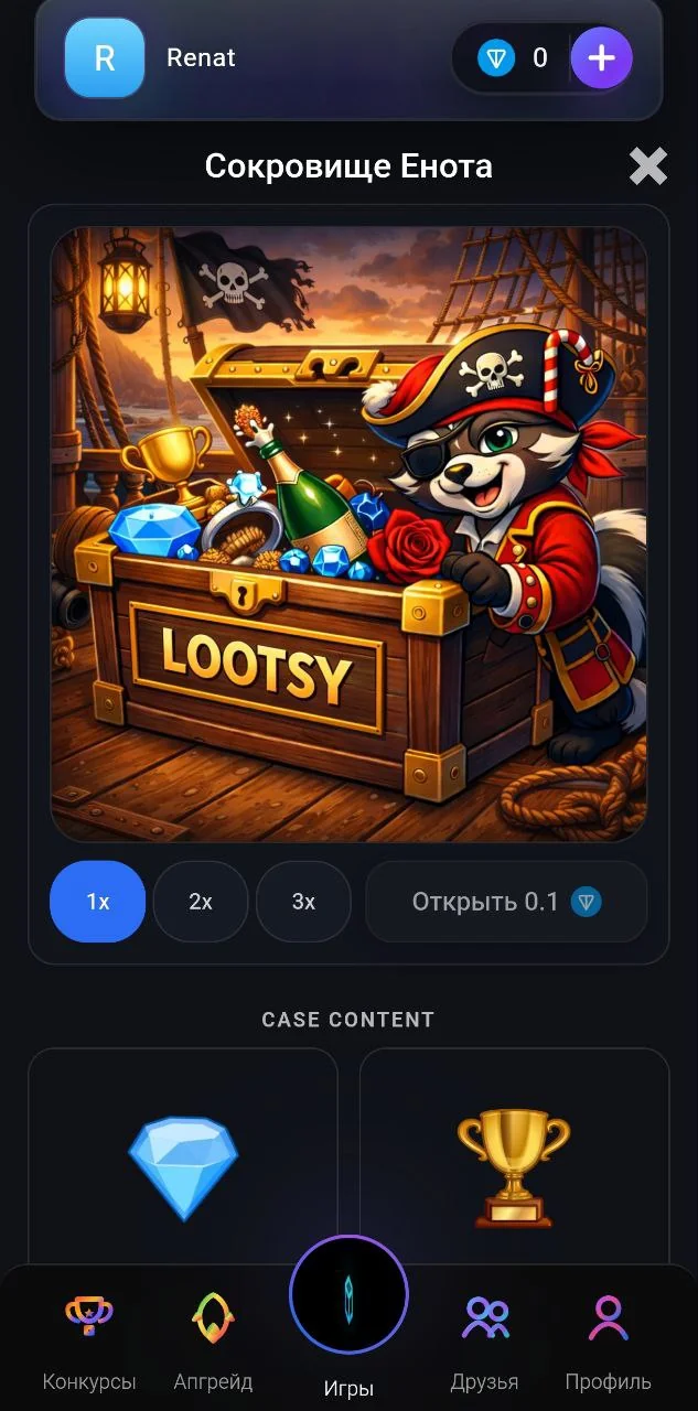 Lootsy — Превью 2