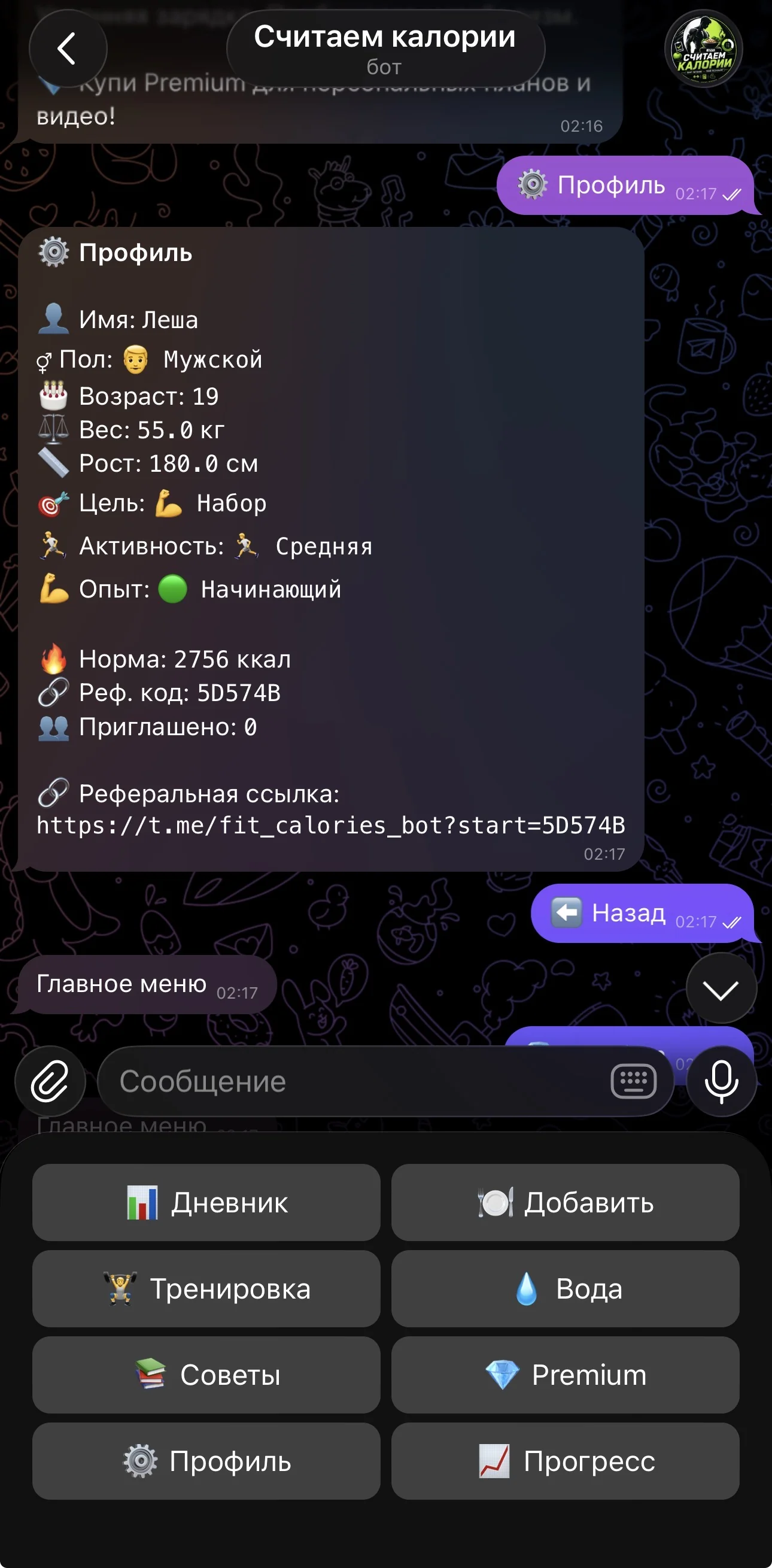 fit_calories_bot. — Pratinjau 4