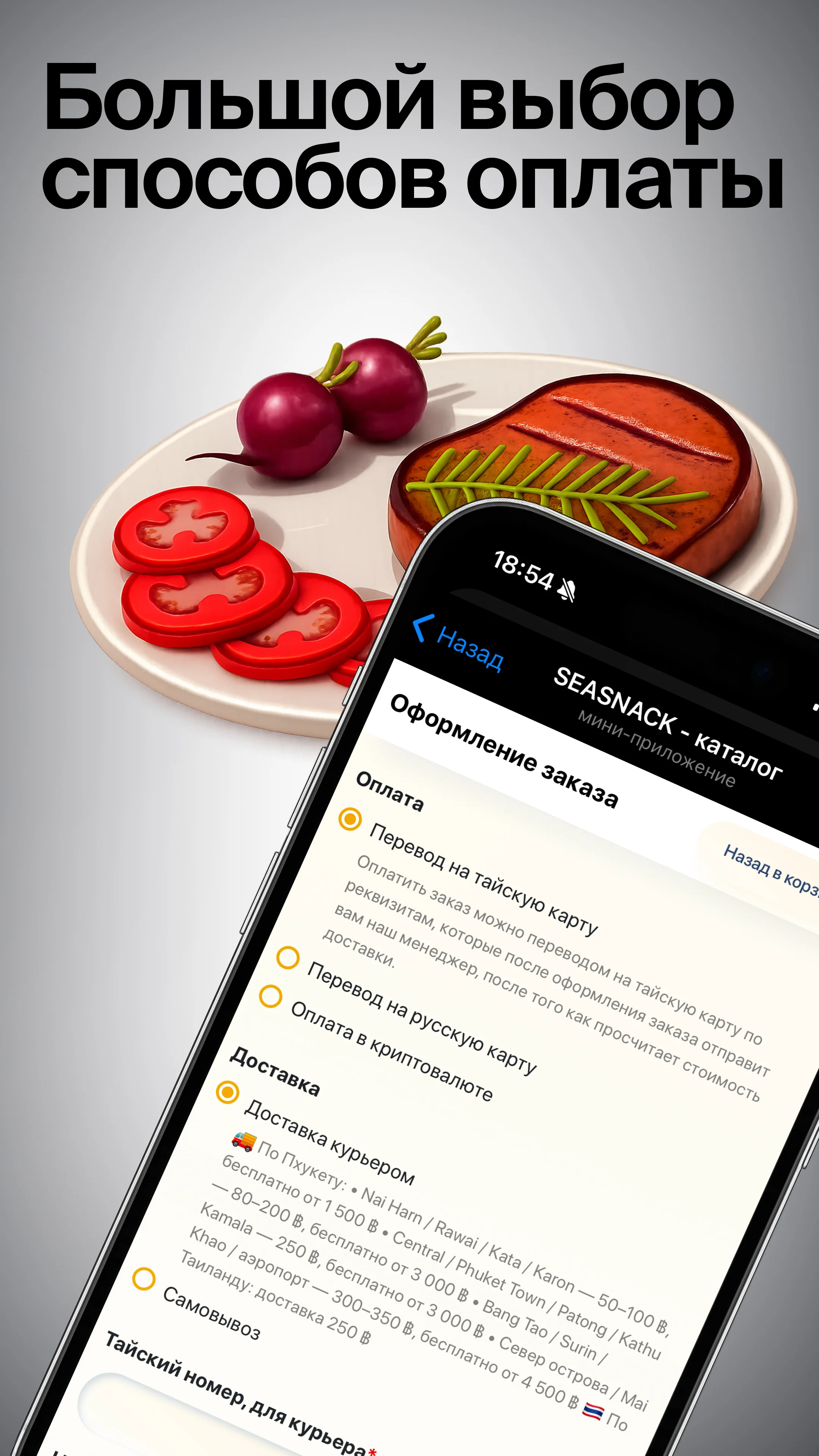 SEASNACK — Preview 4