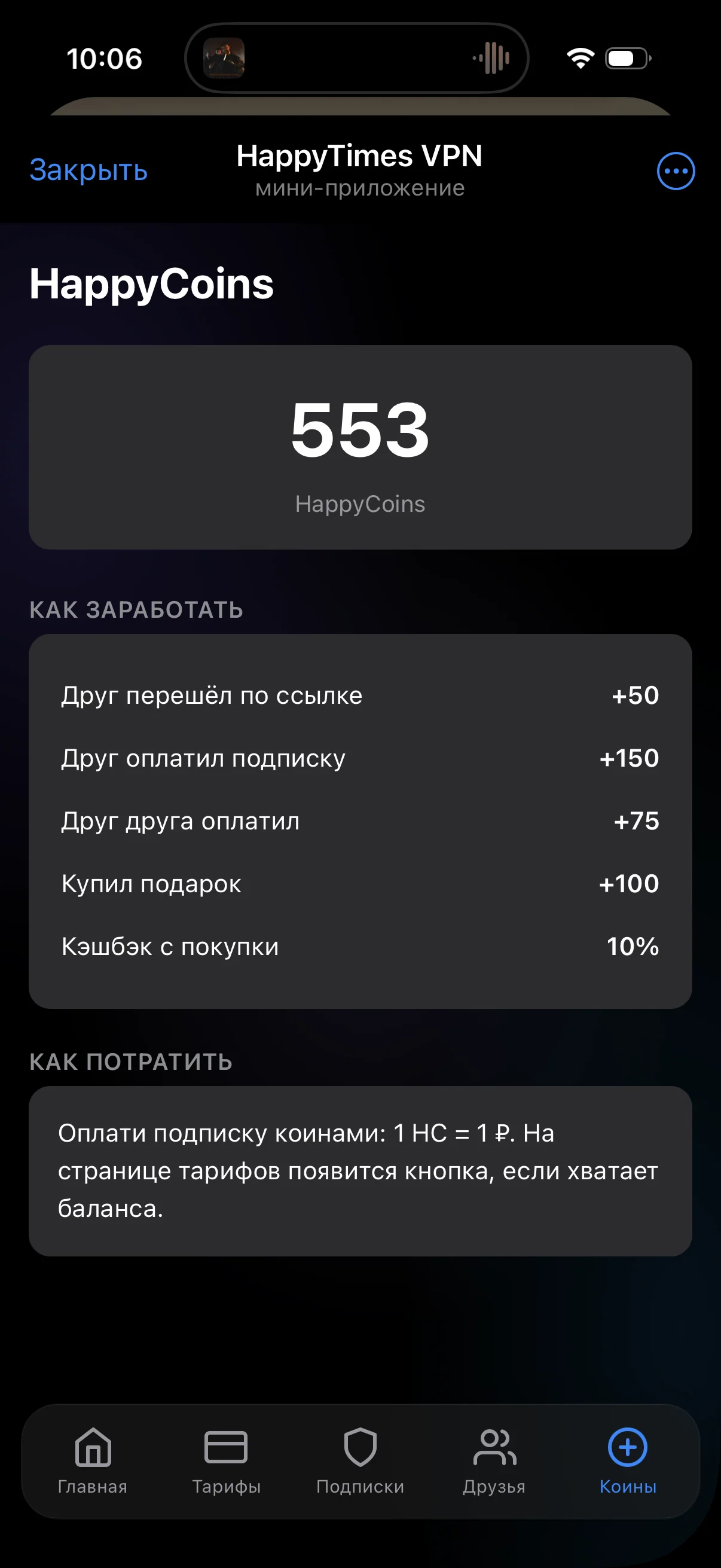 HappyTimes VPN — Aperçu 4
