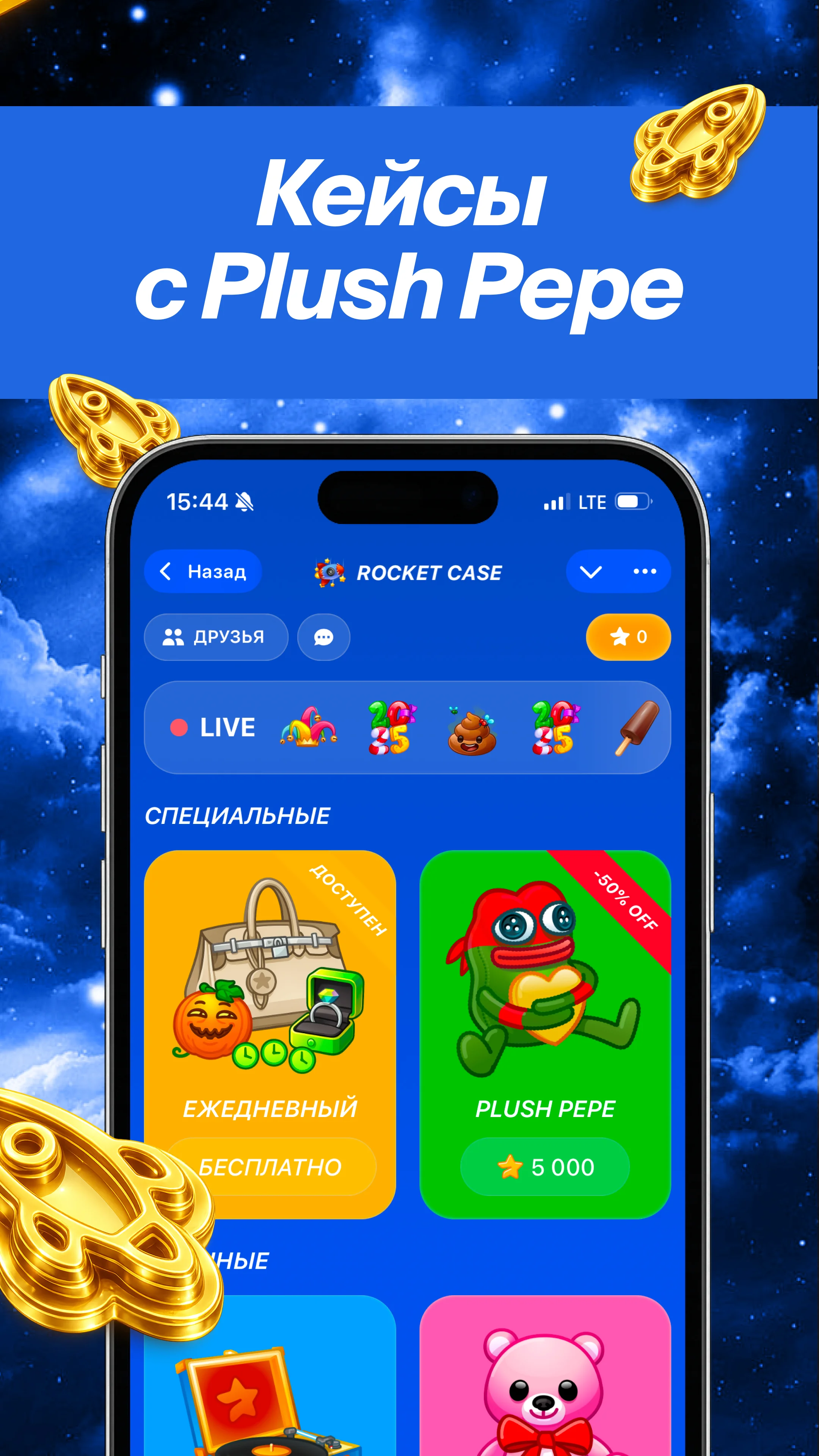 Rocket Case — Preview 3
