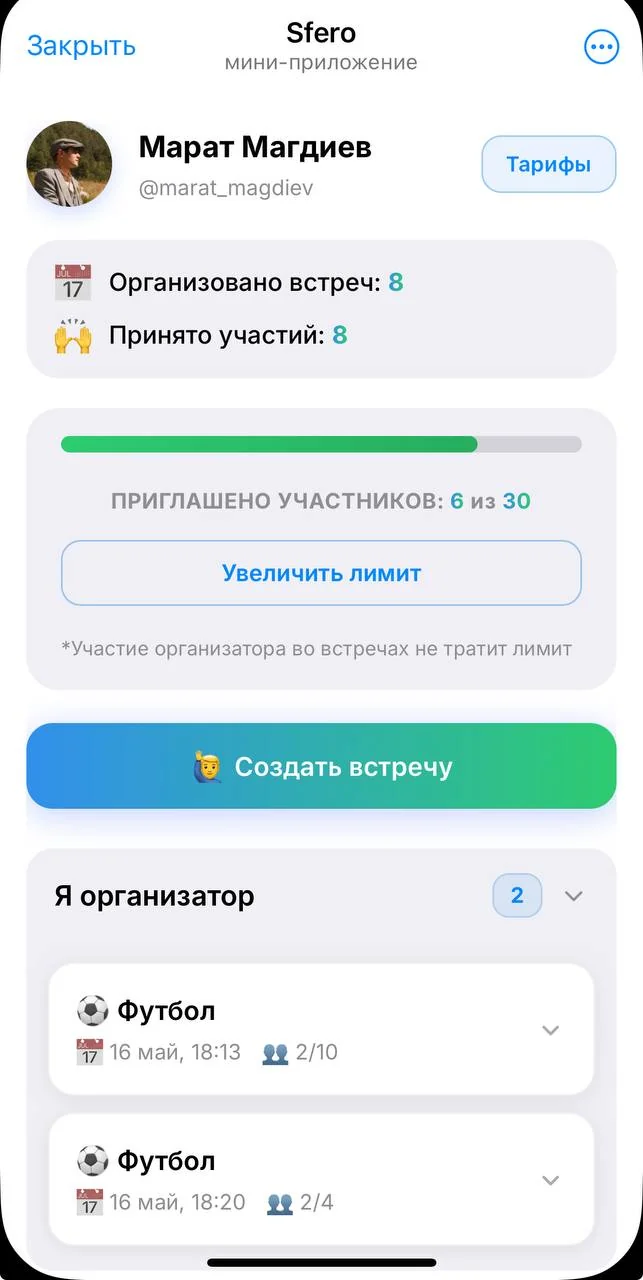 Sfero / Организация встреч — पूर्वावलोकन 1