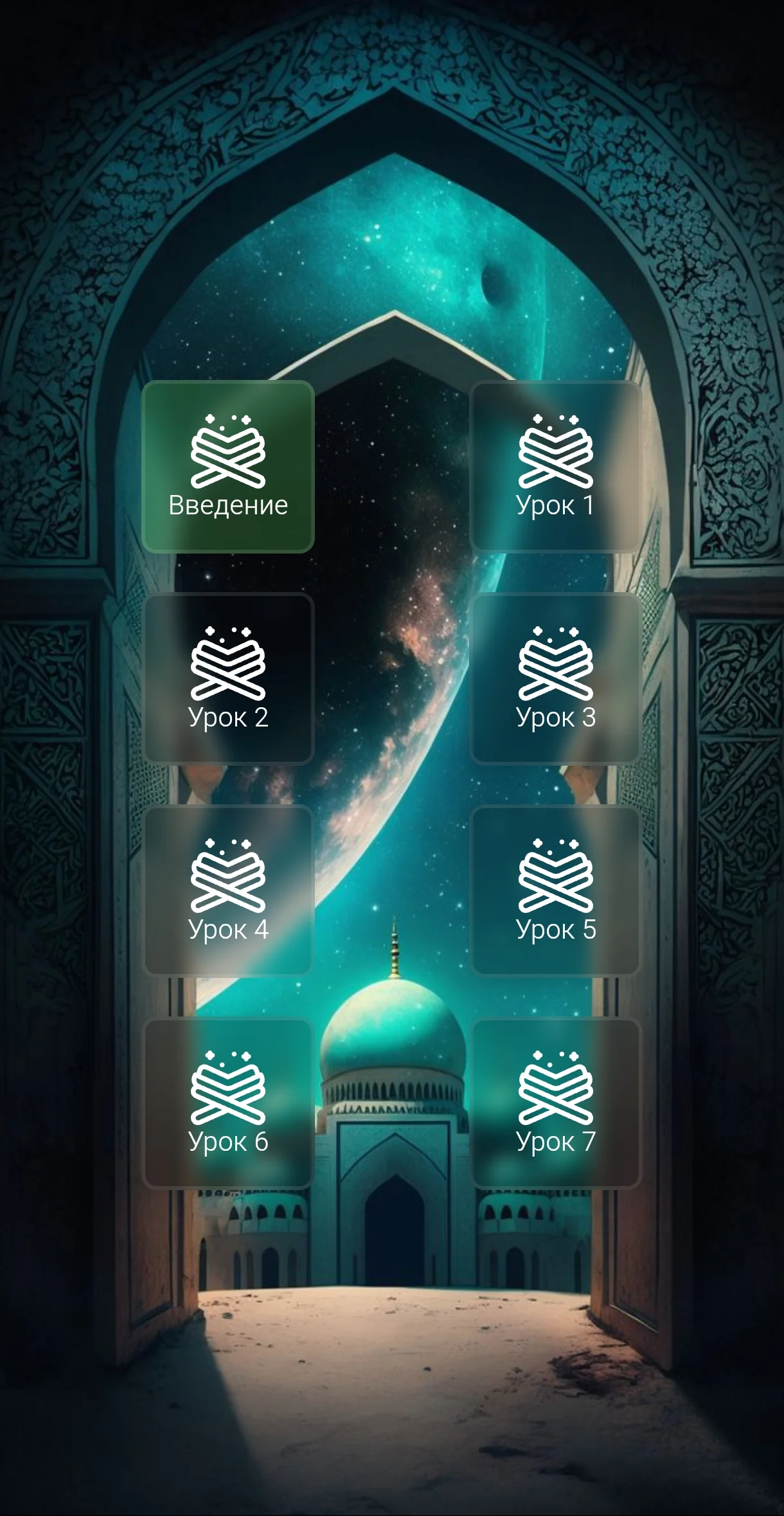 Arabic in a Week — Preview 1