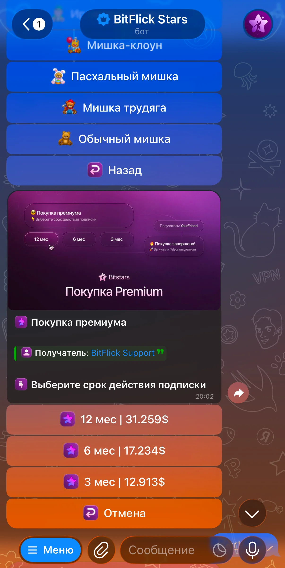 BitFlick Stars — पूर्वावलोकन 4