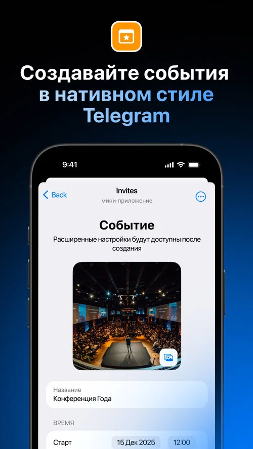 Invites — Preview 1