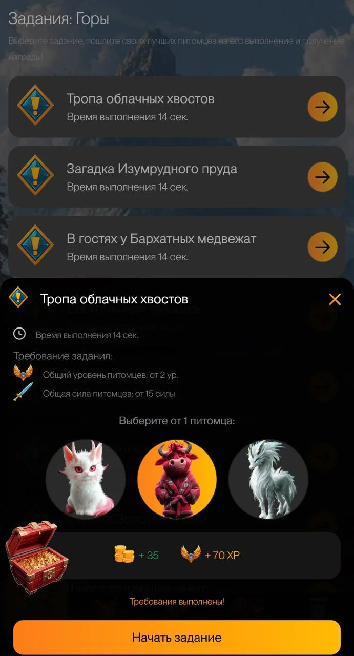 Quest Animals — पूर्वावलोकन 6