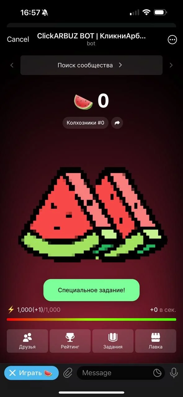 ClickARBUZ — Перегляд 2