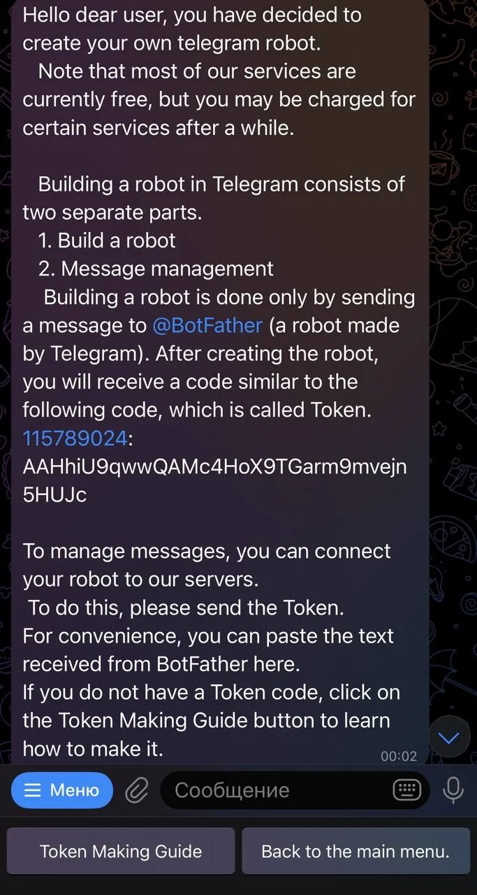 RoboFa Bot — Превью 1