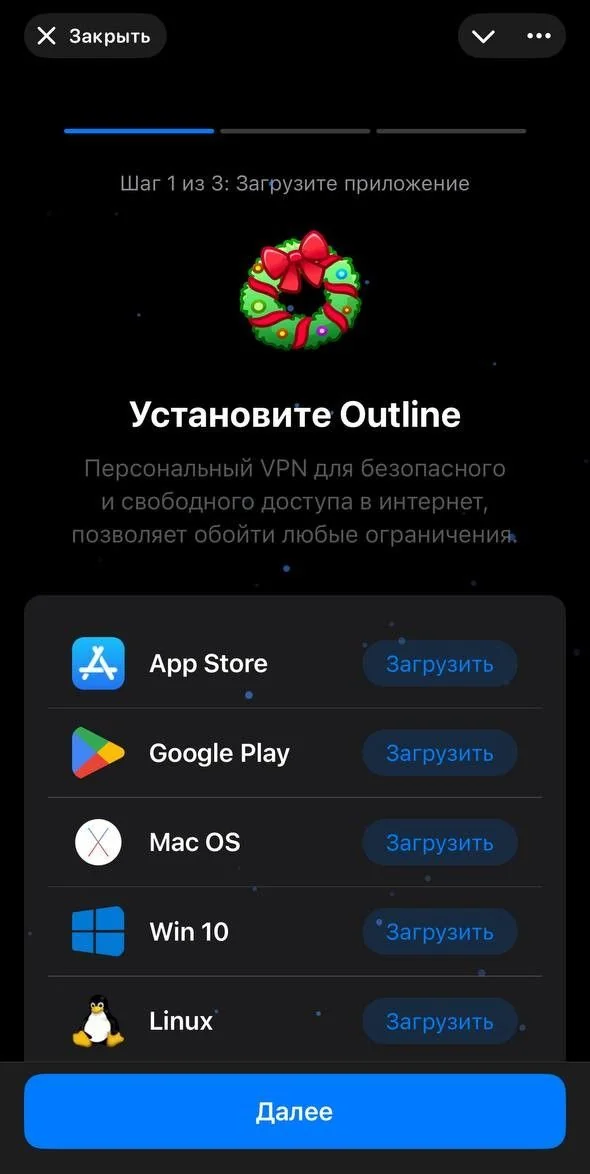 VPN KEYS — Preview 1