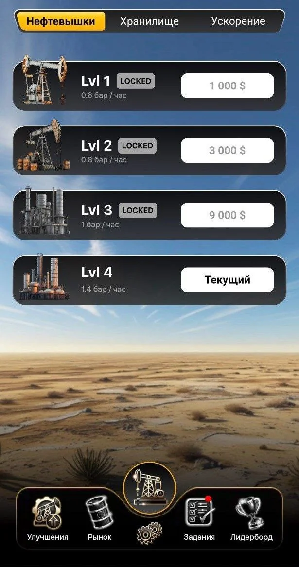 Oil Magnate 🛢 — Preview 5