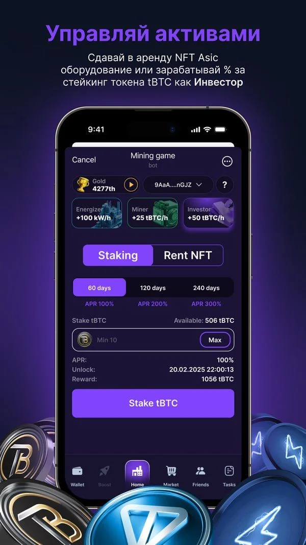 TonBitcoin Miner — Preview 3