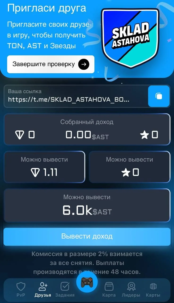 Sklad ASTAHOVA — Preview 1