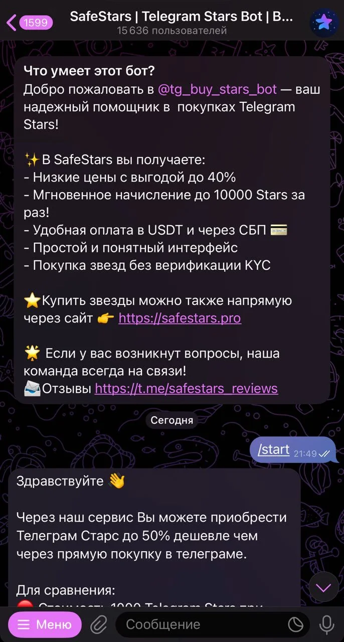 SafeStars | Telegram Stars Bot | Buy Stars — Preview 2