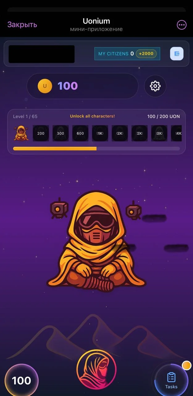 Uonium — पूर्वावलोकन 3