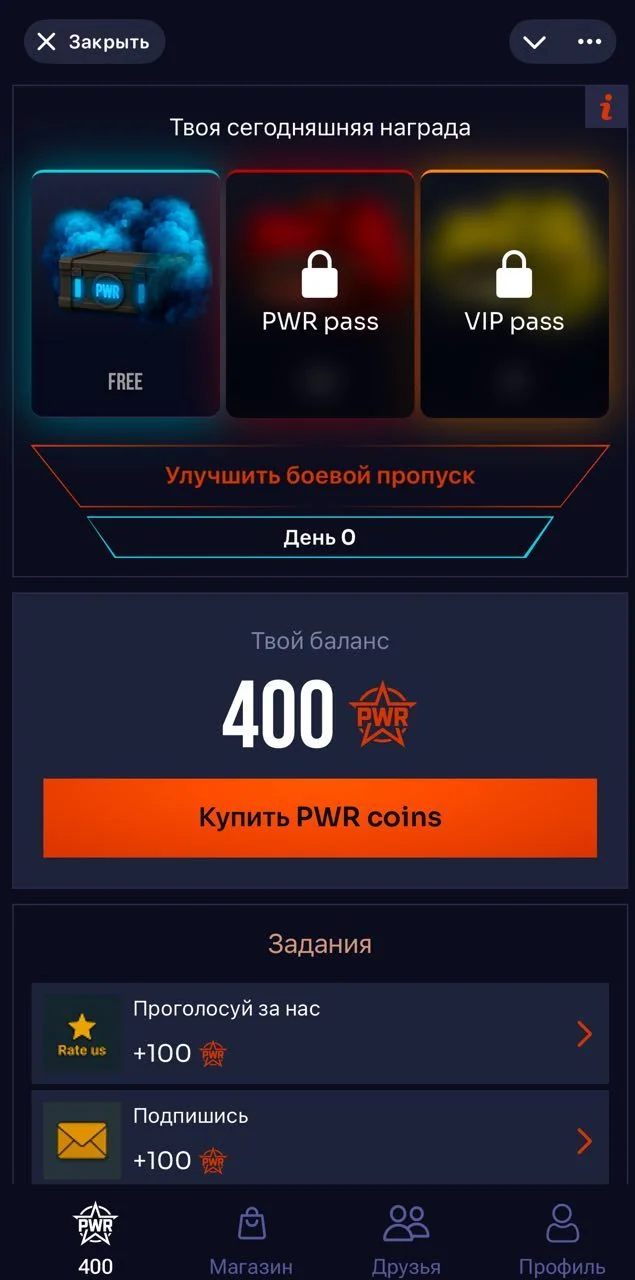 PWR Skinbox | CS2 Skins & Cases — Preview 1