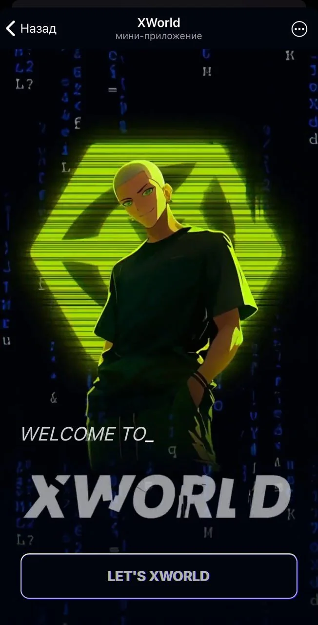 XWorld — Превью 1
