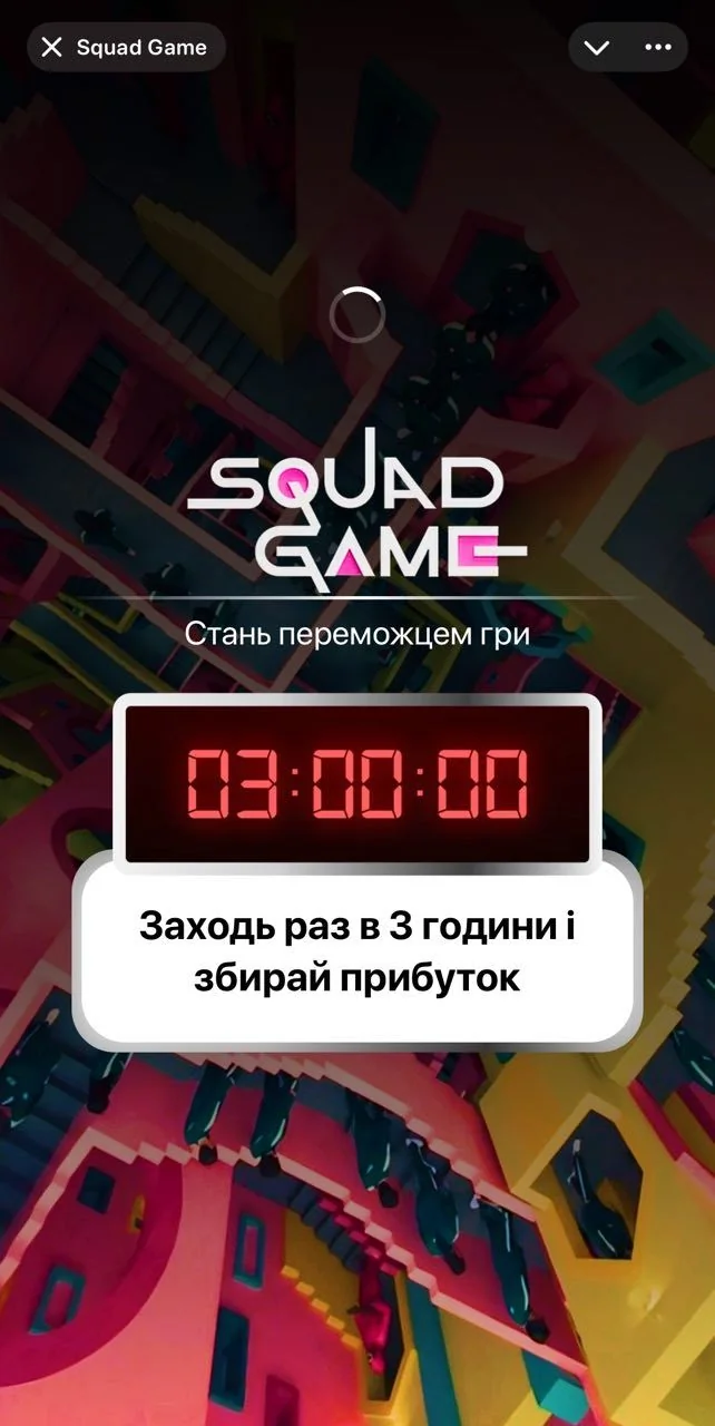Squad Game — पूर्वावलोकन 3