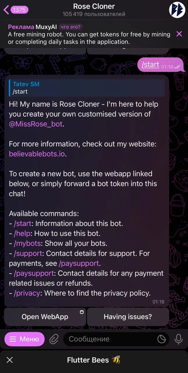 Rose Cloner — Превью 1
