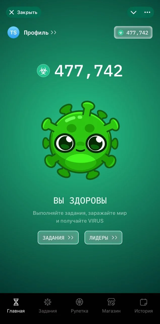 VIRUS GAME BOT — Preview 1
