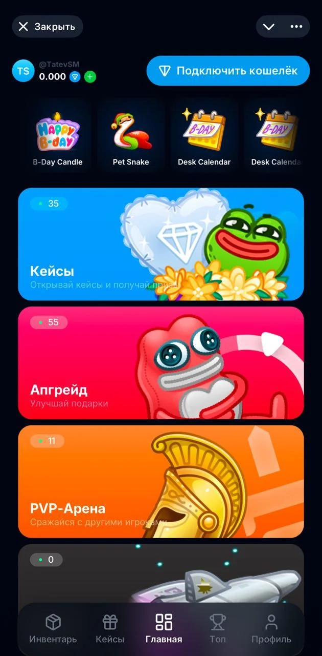 LudoGift | PEPE FOMO — पूर्वावलोकन 3