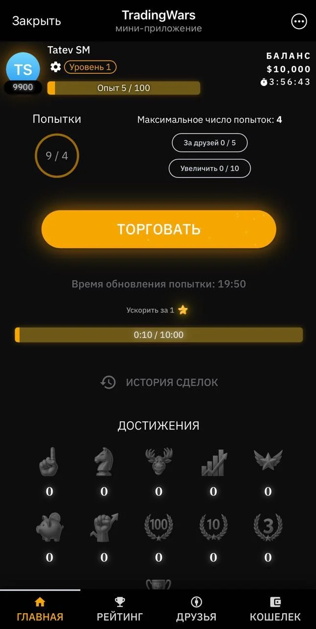 Trading Wars — Pratinjau 2