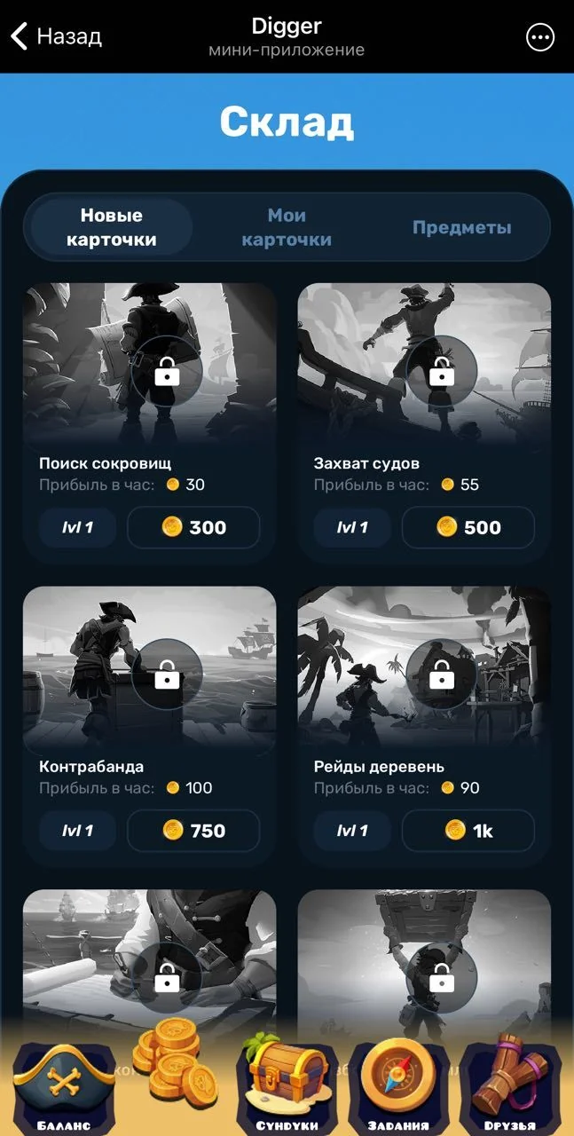 Digger Game — Preview 4